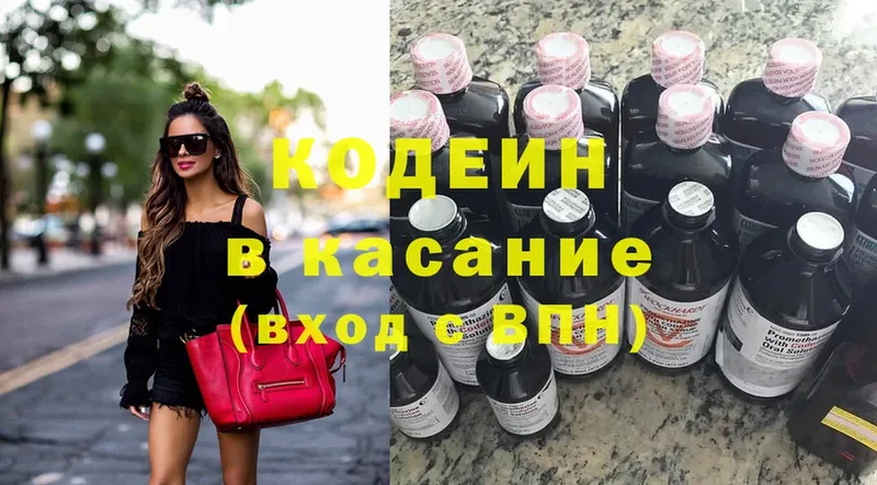 Кодеин Purple Drank  купить закладку  площадка формула  Мураши 