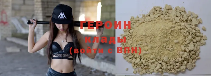 ГЕРОИН белый  Мураши 